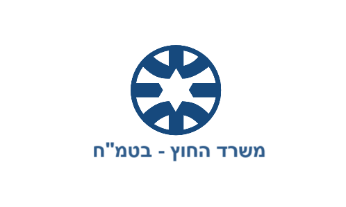 משרד החוץ